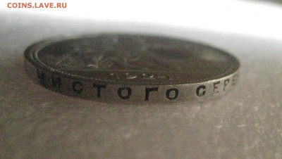 рубль 1924 год - IMG_6524