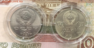 1 рубль  Чайковский,20 лет победы до 06.03.17 - IMG_3283.JPG