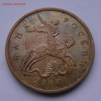 50 копеек 2007 м (полный раскол аверс) - до 6.03.17. 22:00 - DSCN8540