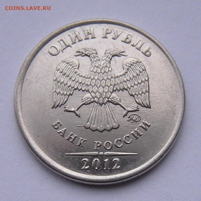 1 рубль 2012 (полный раскол реверс) - до 6.03.17. 22:00 - DSCN8548