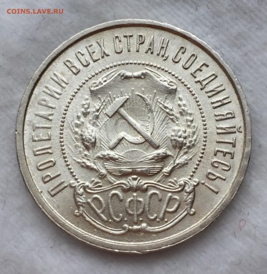 50 копеек 1921 UNC. - image