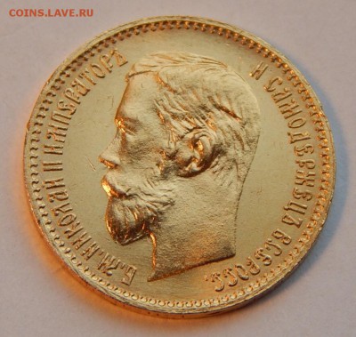 5 рублей 1902 АР UNC, в блеске до 21:00 03.03 короткий - IMG_1727.JPG
