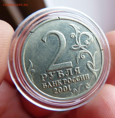 2р Гагарин без знака МД Оценка - P1140647.JPG