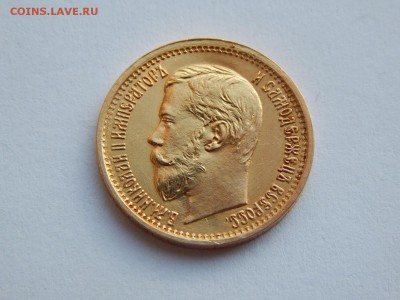 5 рублей 1897 АГ,"большая голова" до 21:00 03.03, слабенький - IMG_1563.JPG