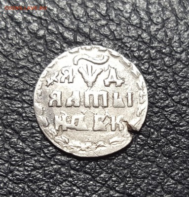 Алтын 1704 хороший до 3.03.2017 22:00 - алтынрешка
