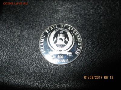 500 АФГАНИЙ, Оценка и помощь в опазнание. - IMG_0880.JPG