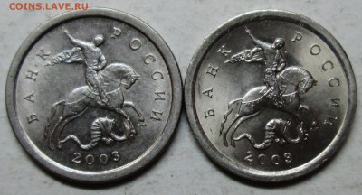1коп 2003сп-2,22Б(А3)   2,22А3(А5)-очень редкие 4мар 22-00мв - IMG_5338.JPG