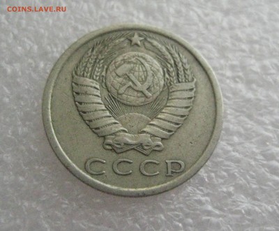 15 копеек 1974 - IMG_6550