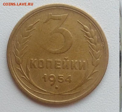 3 копейки 1954 окончание 04.03.2017 в 22.00 мск - IMG_20170207_163210