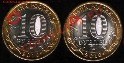 Юрьевец и В.Новгород различия на листиках - разновидность? - coin01 064 -2