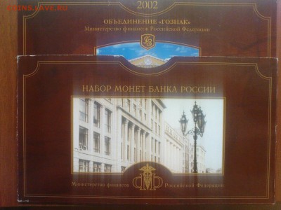 Набор 2002 СПМД в конверте до 03.03 21.00 МСК - DSC01556.JPG