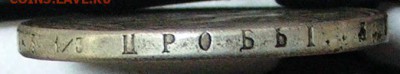1 рубль 1924 - подделка того времени? - 5