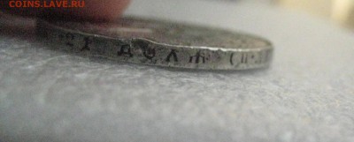 рубль 1922 п.л    4.03.17 - IMG_6557