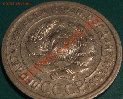 Предпродажная оценка 5 копеек 1927 года - IMG_0729.JPG