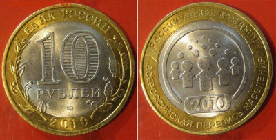 Блиц аукцион! Только сутки! БИМ Перепись 02.03 в 22-00М - перепись