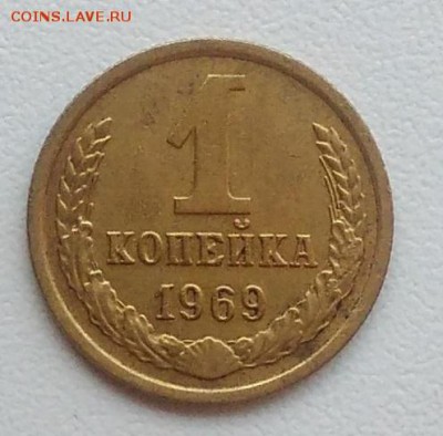 1 копейка 1969 окончание 04.03.2017 в 22.00 мск - IMG_20170207_163111