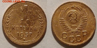 1 копейка 1957 окончание 04.03.2017 в 22.00 мск - IMG_20170115_175623
