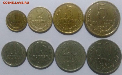 НАБОР МОНЕТ 1981 ГОДА- 1,2,3,5,10,15,20,50 КОПЕЕК - IMG_20170110_113243