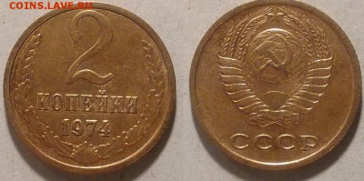 2 копейки 1974 окончание 04.03.2017 в 22.00 мск - IMG_20170115_161017