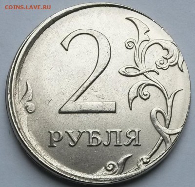 2 рубля 2016 года ММД. Смещение. До 23.00  6.3.17 - 95