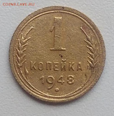 1 копейка 1948 окончание 04.03.2017 в 22.00 мск - IMG_20170226_155956