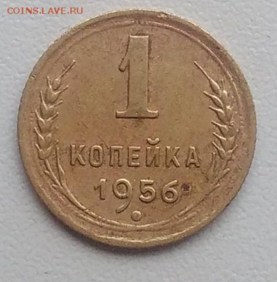 1 копейка 1956 окончание 04.03.2017 в 22.00 мск - IMG_20170226_160052
