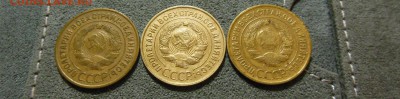 3 копейки 1928,29,30,32,33,35,36,38,41 с 200-т до 3.03.2017 - DSCN7663