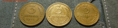 3 копейки 1928,29,30,32,33,35,36,38,41 с 200-т до 3.03.2017 - DSCN7658