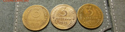 3 копейки 1928,29,30,32,33,35,36,38,41 с 200-т до 3.03.2017 - DSCN7657