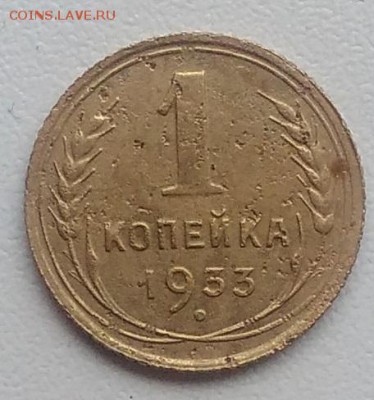 1 копейка 1933 окончание 04.03.2017 в 22.00 мск - IMG_20170226_160034