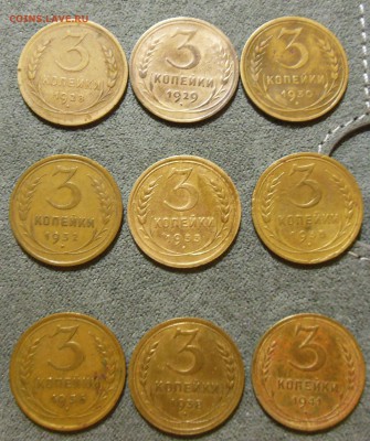3 копейки 1928,29,30,32,33,35,36,38,41 с 200-т до 3.03.2017 - DSCN7660