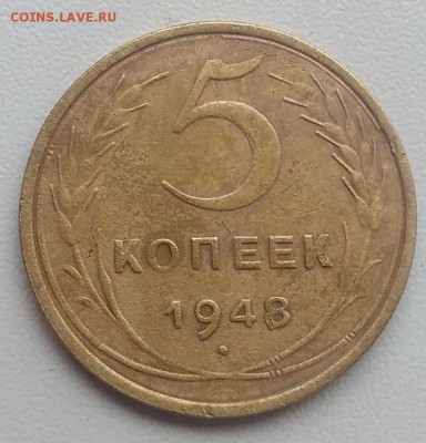 5 копеек 1948 окончание 04.03.2017 в 22.00 мск - IMG_20170226_155903