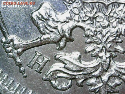 20коп.1864г.СПБ-НФ, В КОЛЛЕКЦИЮ!!! До 09мар. 22-25 МСК - IMG_6428.JPG