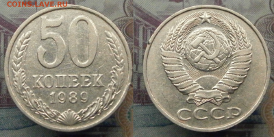  до 07.03. в 22-00 мск - 50 коп. 1989