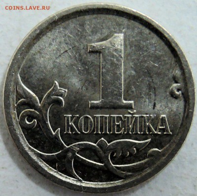 1 копейка 2007 М   шт. 5.11Б - DSCN0286