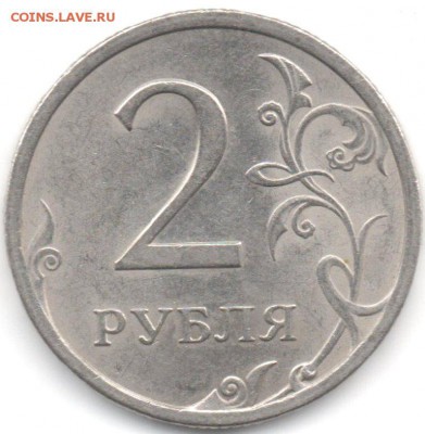 2 рубля 2009 спмд магнитная помогите с определением шт. - img056