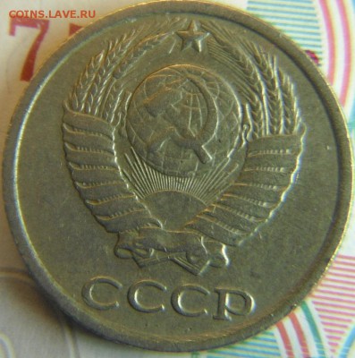 10 коп 1984 шт .1.2? - DSCF3360.JPG