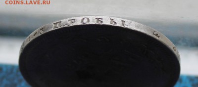 Рубль 1878 год была напайка.Короткий - IMG_6988.JPG