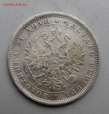 Рубль 1878 год была напайка.Короткий - IMG_6986.JPG