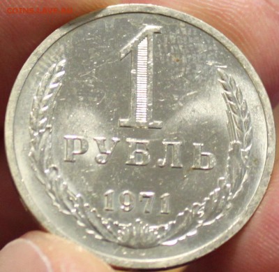 1 РУБЛЬ, 1971 штемпельный - 1.JPG