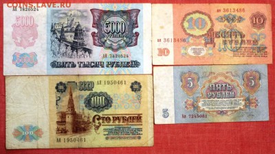 Монеты и банкноты. Обмен пополняемый. - IMG_7973.JPG