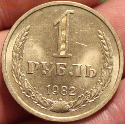 1 РУБЛЬ, 1982 штемпельный - 1+.JPG