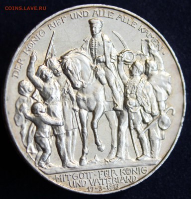 С 1 руб. КАЙЗЕРРЕЙХ 3 марк 1913г.100-лет ПОБЕДЫ! UNC до 7.03 - IMG_4892.JPG