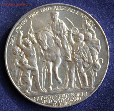 С 1 руб. КАЙЗЕРРЕЙХ 3 марк 1913г.100-лет ПОБЕДЫ! UNC до 7.03 - IMG_4889.JPG