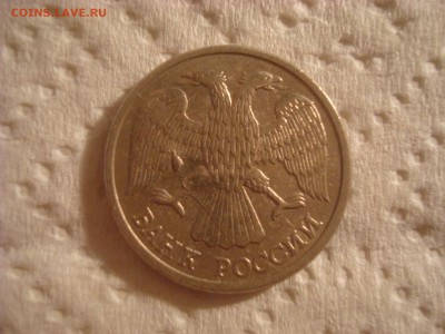 10руб. 1993. Полный раскол. До 03.03.17. 22-00 Мск. - DSC02172.JPG
