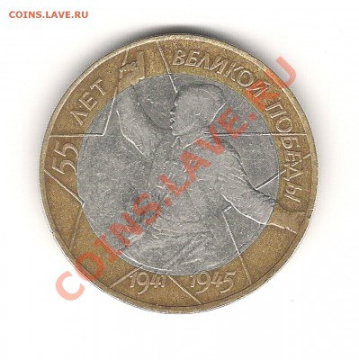 10рублей"55 лет победы"СПМДшт.1.2+бонусы до 4.02.11 21:00мск - спмд1.2