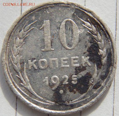 5 копеек 1929г.10 копеек 1925,32,46гг. - bA4QdKE