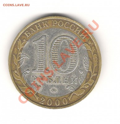 10рублей"55 лет победы"СПМДшт.1.2+бонусы до 4.02.11 21:00мск - мд1.12ав