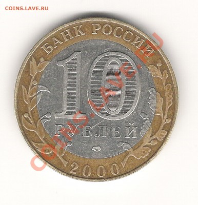 10рублей"55 лет победы"СПМДшт.1.2+бонусы до 4.02.11 21:00мск - спмд1.11ав