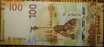 100р. Крым Радар до 05.03.17 - _DSC0108.JPG